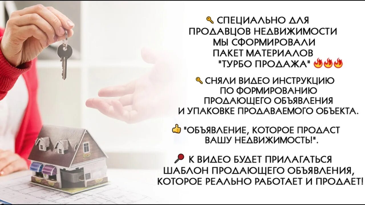 Как проверить продавца недвижимости. Продавец недвижимости. продавец квартиры. продавцы по квартирам. какой рекламой привлечь продавцов недвижимости.