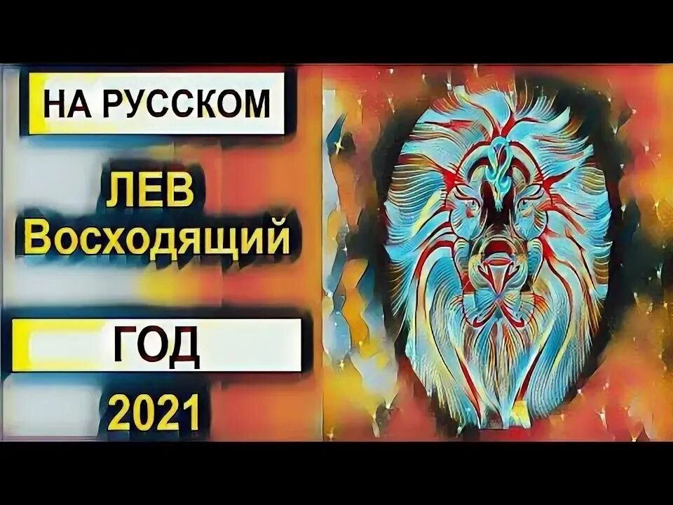 Знаков зодиака лев и водолей. Водолей восходящий лев. Лев и водолей картинки. Водолей восходящий лев. Созвездие льва и водолея.
