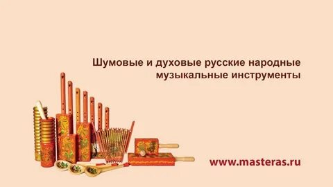 Фоновая народная музыка