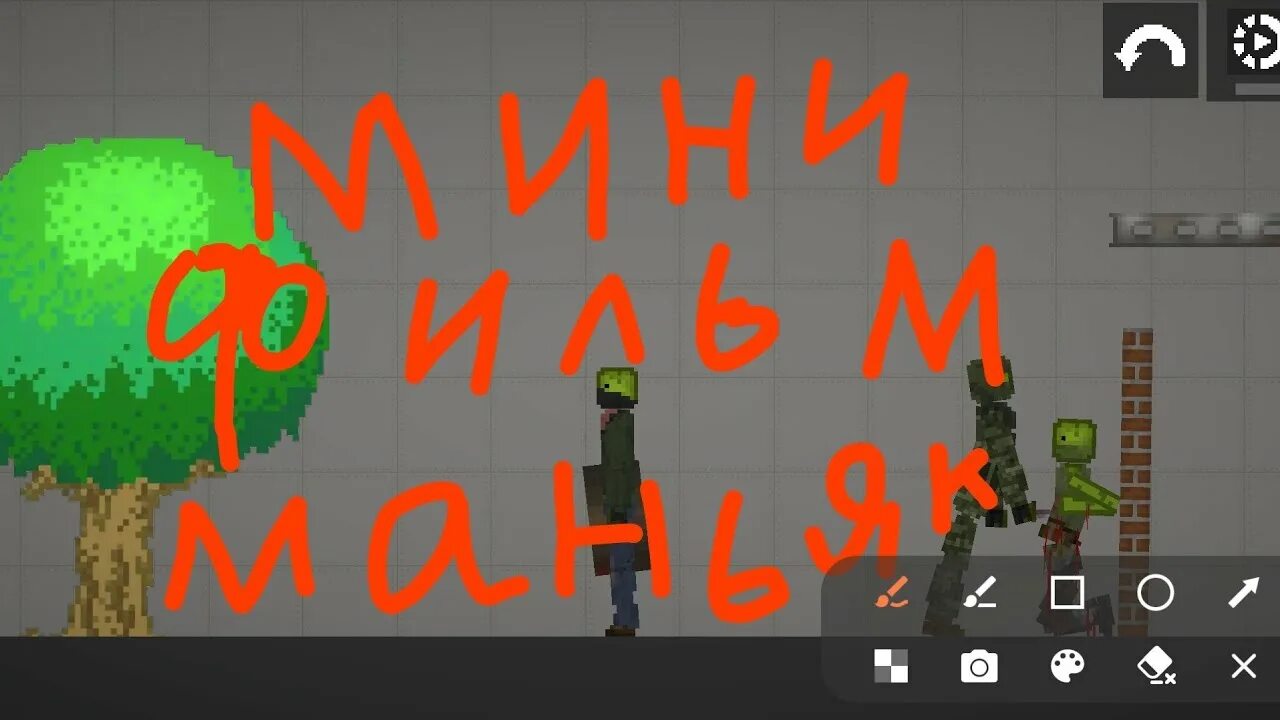 Skibidi man melon playground. Skibidi man melon playground