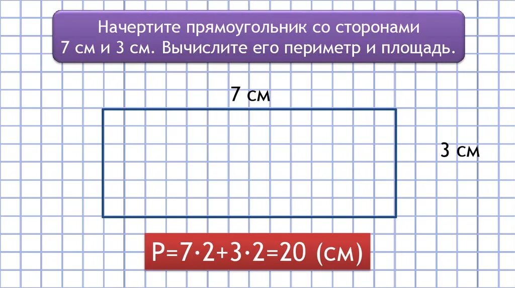 Начерти фигуру кроме прямоугольника с площадью 12