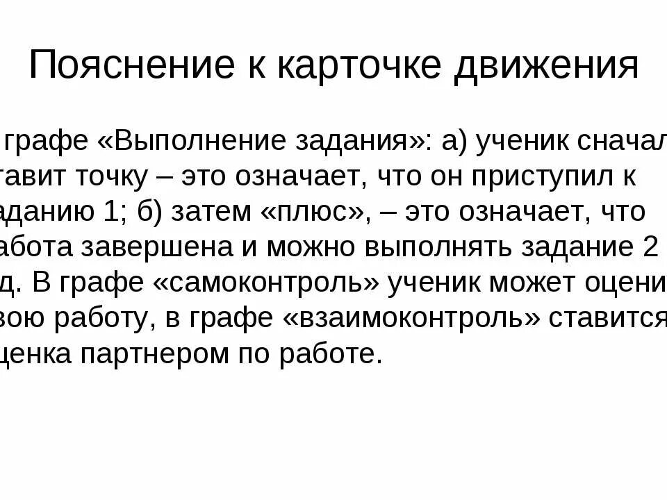 Легкой работы что значит