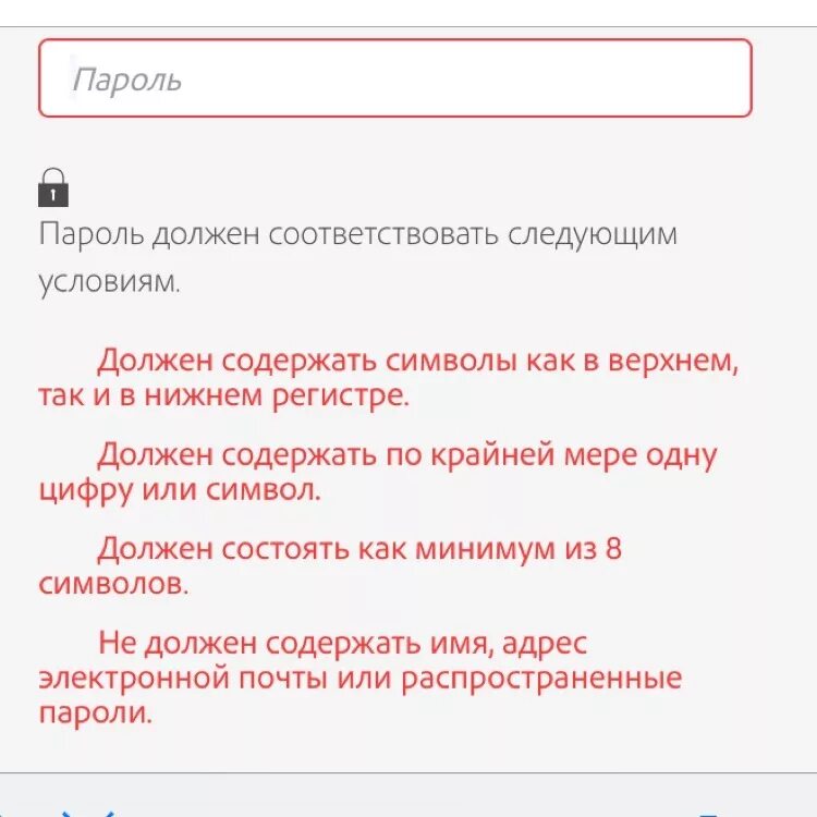 Цифры верхнего и нижнего регистра. Любой пароль. Пароль должен состоять. Всякие пароли. Каким должен быть «правильный» пароль.