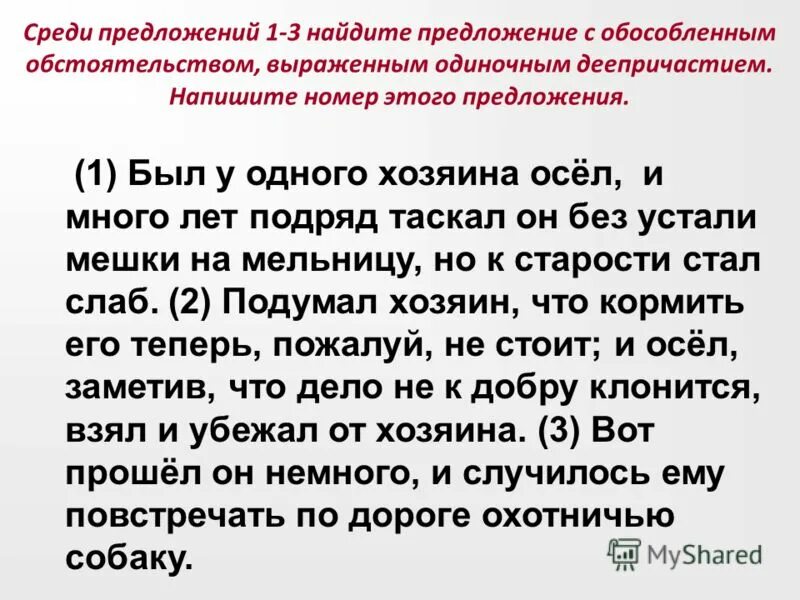 Все началось на перемене перед 6 уроком. Предложения личные в ленте. Среди предложений 1 8 найдите предложение. Всё началось на перемене перед шестым уроком сочинение. Среди предложений 1 8 найдите предложение.