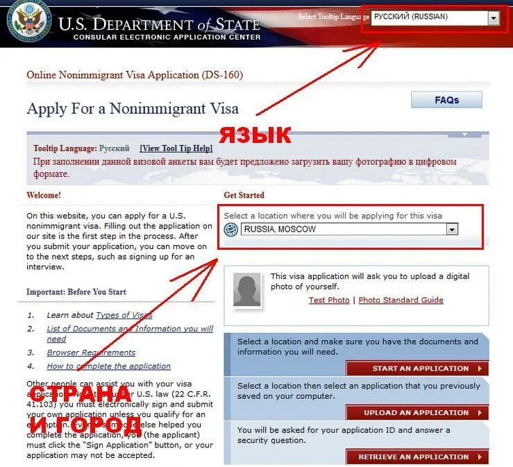 Заполнить анкету ds 160. Анкета сша ds 160. Образец заполнения анкеты ds-160 для визы в сша. Виза в сша форма дс 160. Подтверждение заполнения ds-160.