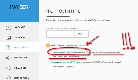 Пополнить счет волна