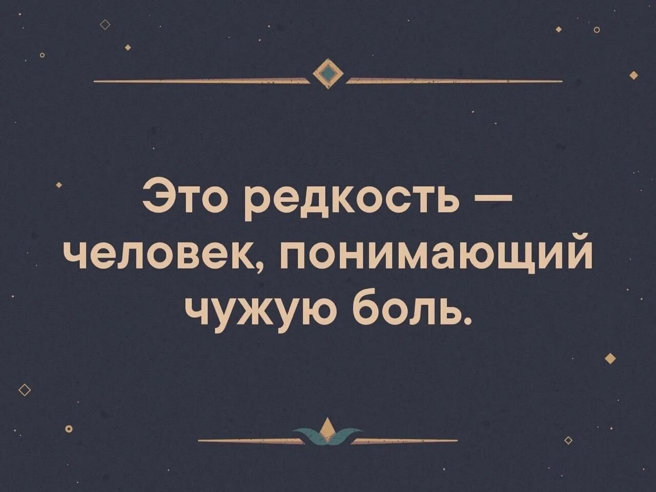 Человек, понимающий чужую боль. Худи с надписью. Редкостный человек. Искренность это редкость. Надпись на кофте редкостный.