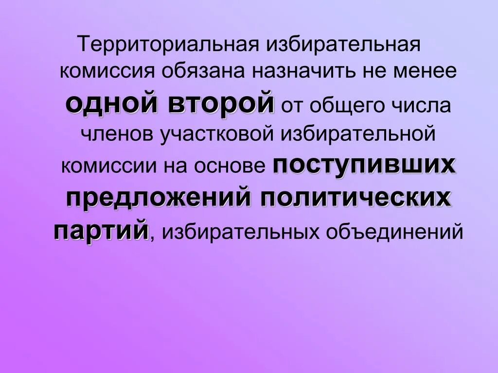 Уникальное политическое предложение. Политическое предложение.