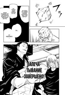 Магическая битва инцидент
