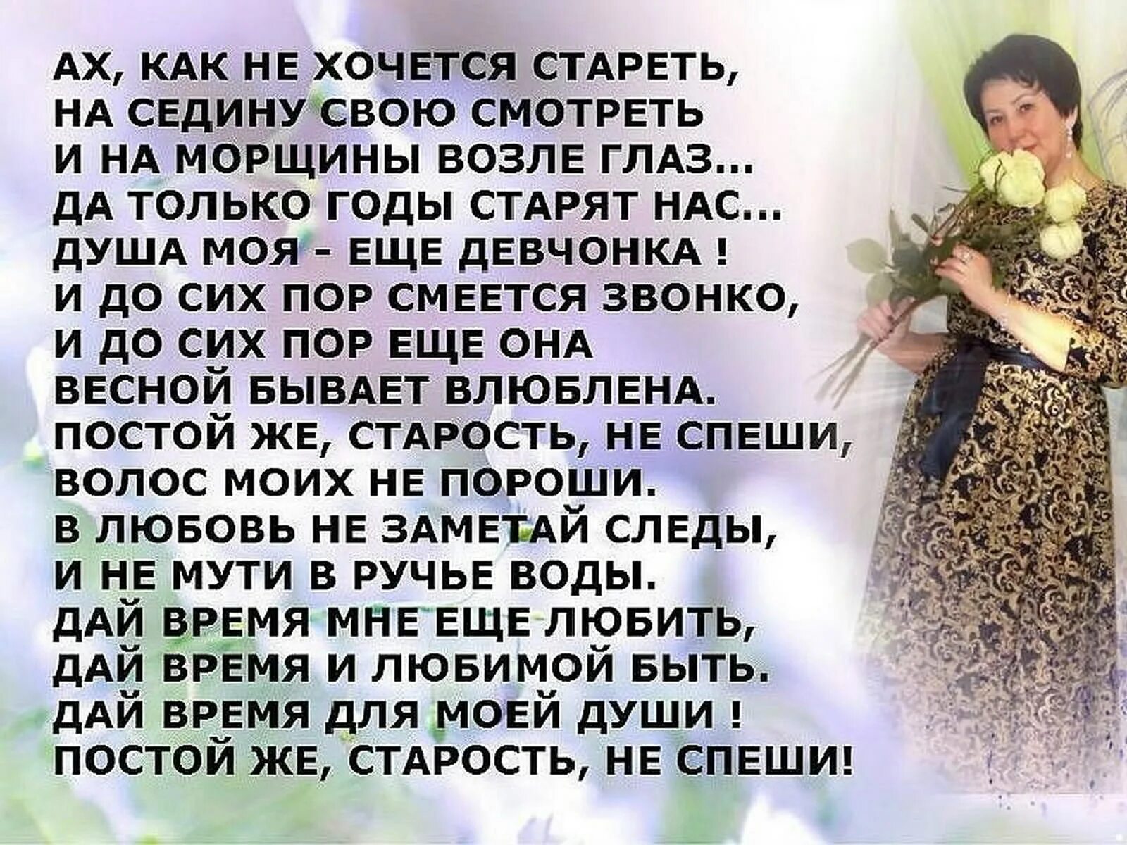 Ты была молодая чтоб. Стишок про молодость. Красивые стихи о возрасте. Душевные стихи. Юность стихи красивые.