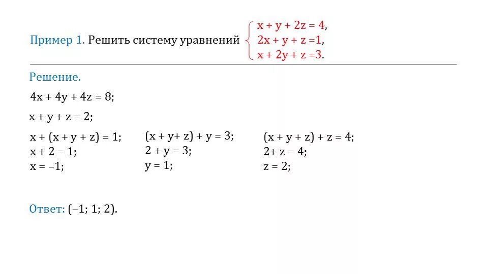 4 3 7 решите уравнение