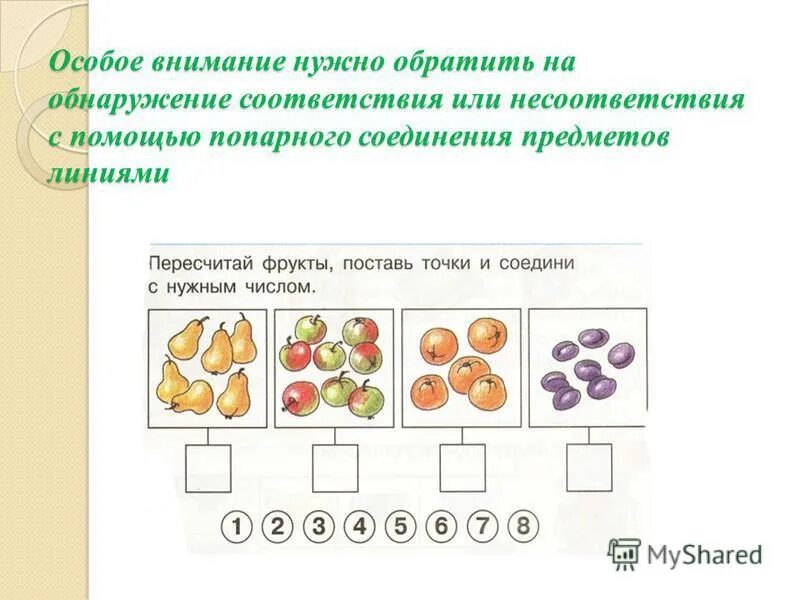 Количественный и Порядковый счет. Количественный и Порядковый счет предметов. Количественный счёт для дошкольников. Количественные представления и счет. Порядковый счет старшая группа