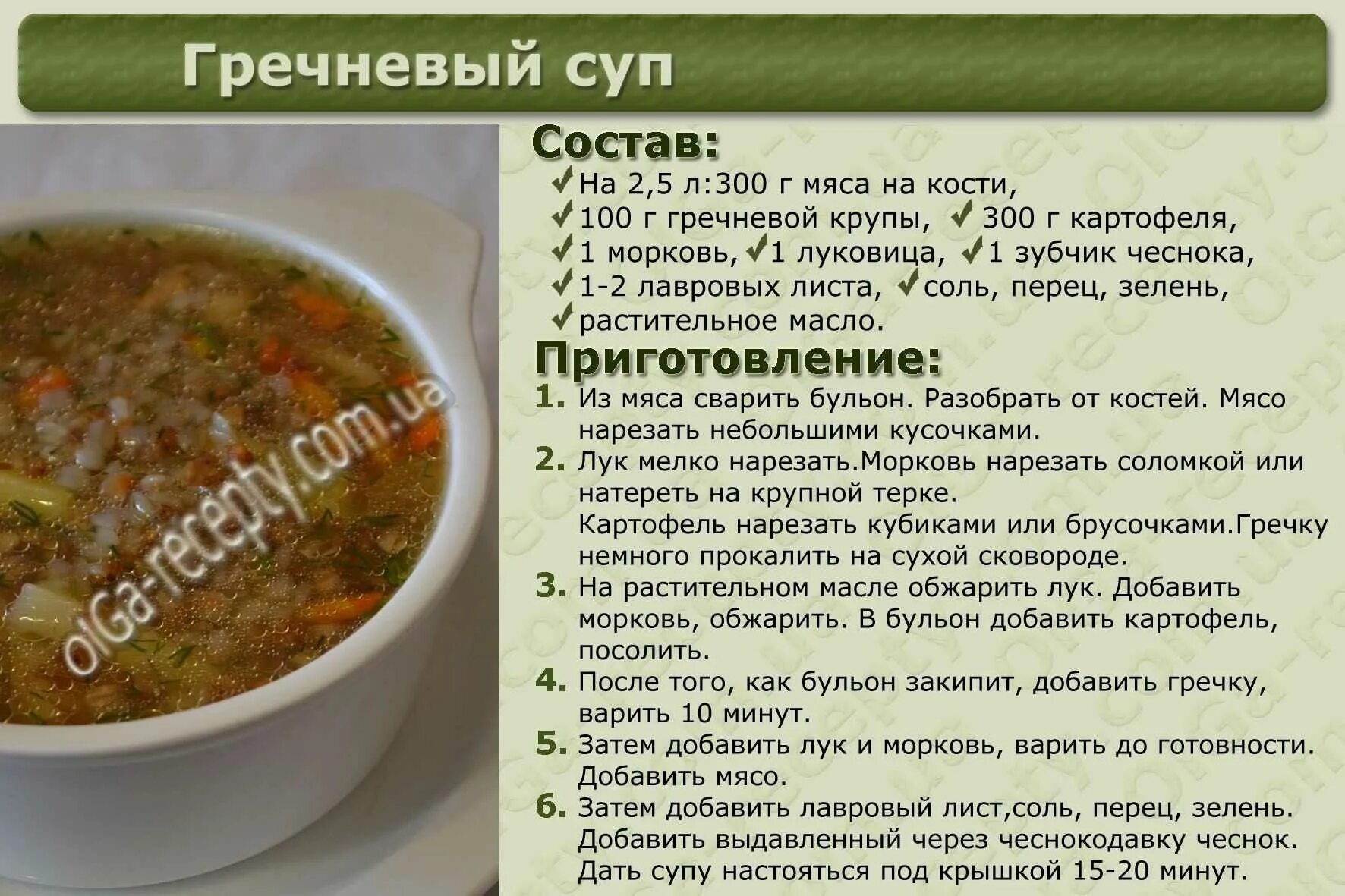 Какую крупу добавить в щи