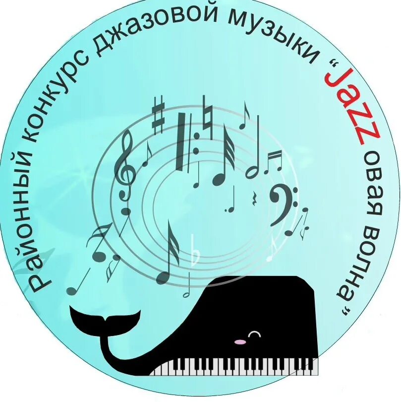 Радио джаз волна. Джазовая волна. Радио джаз волна. April club. Джаз вайб.