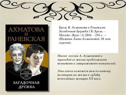 Раневская текст песни