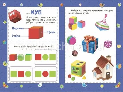 Занятие в младшей группе шар и куб