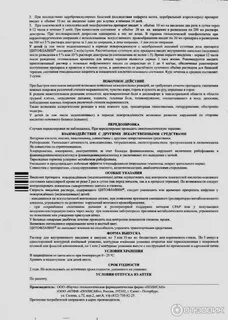 Цитофлавин ампулы капельницы отзывы