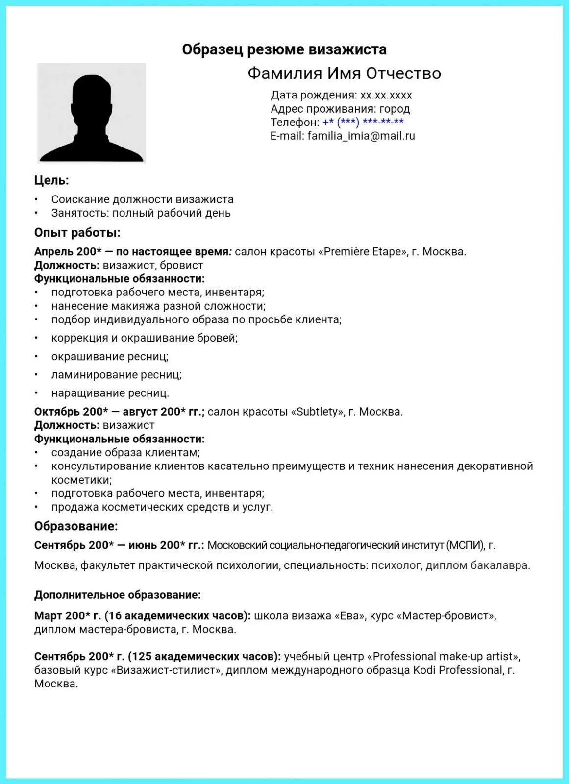 Резюме для приема на работу образец написания. Как грамотно составить резюме образец. Как составить резюме пример. Образец написания резюме для устройства на работу. Правильное заполнение резюме для устройства на работу образец.