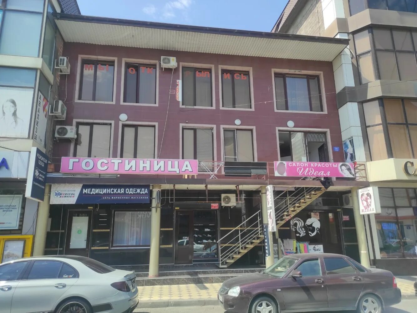 махачкала абдуллы алиева 4а. целитель махачкала улица абдуллы алиева. махачкала абдуллы алиева 4а. улица абдуллы алиева в махачкале. ул абдуллы алиева 4а махачкала.