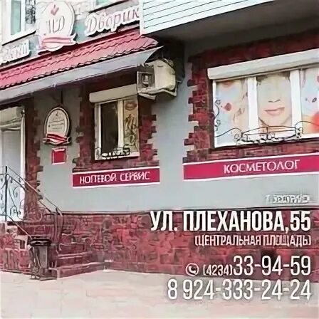 Плеханова 55 пермь парикмахерская