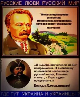 Шевченко об украинцах