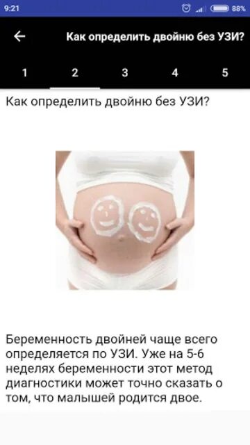 Пол ребенка по неделям беременности. Определение пола без УЗИ. Тест на многоплодную беременность. В каком сроке можно узнать пол ребенка