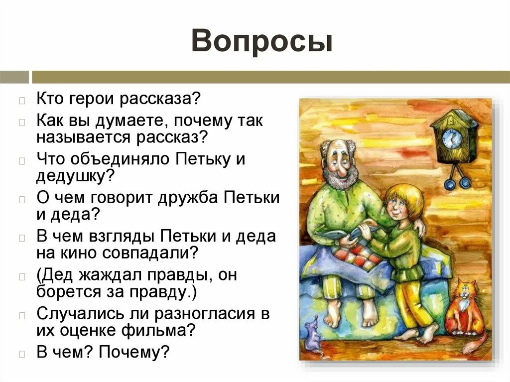 Назови имя главного героя произведения. Рассказ кто такой герой. Почему так называется рассказ. Почему назвали так произведение "почему я это сделал".