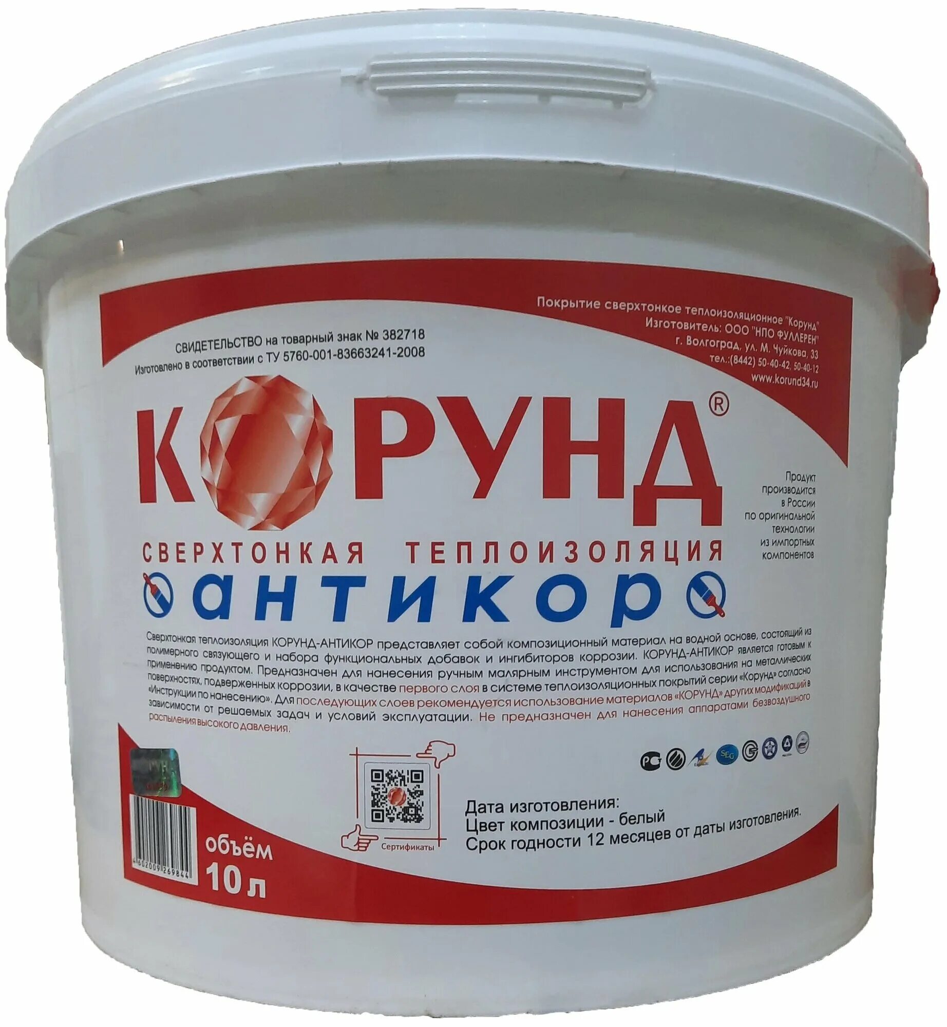Корунд антикор. Корунд сверхтонкая теплоизоляция. Корунд антикор. Корунд теплоизоляция. Корунд антикор.