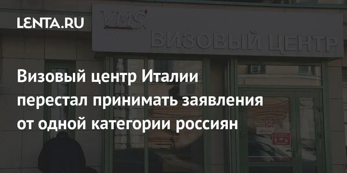 Визовый центр Италии. Запорожский визовый центр. Визовый центр Днепр. Сообщение от визового центра. Сайт визового центра италии в минске