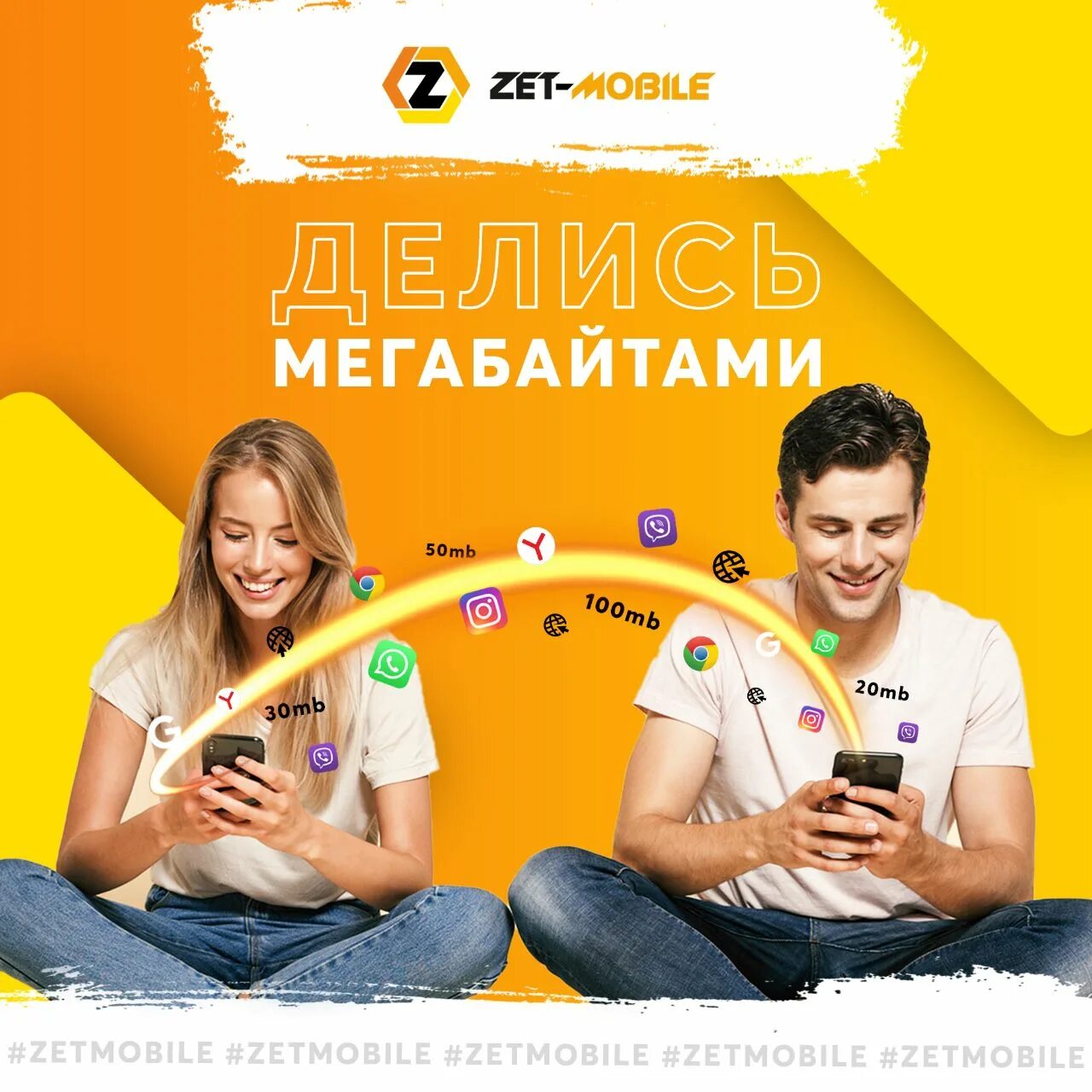 лого zet mobile. мегабайт zet mobile. Zte mobile таджикистан. Zet mobile таджикистан. зет мобайл.