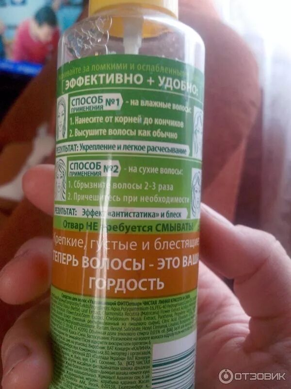 Как сделать чтобы волосы не электризовались. Спрей от электризации волос. средство чтобы волосы не электризовались. спрей после мытья волос. средство от магнитящихся волос.