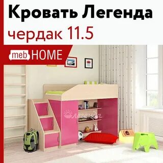 Легенда 11