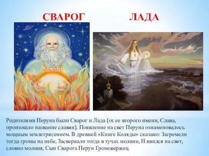 Дети сварога