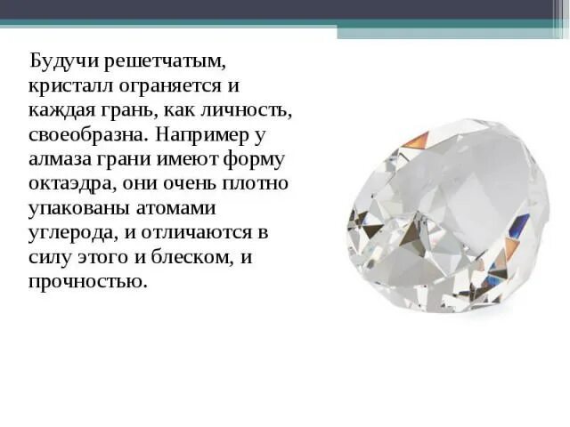 Грани алмаза огэ. Цвет черты алмаза. магнитность алмаза таблица. магнитность алмаза. грани алмаза.