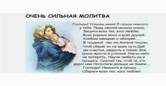 Очень сильная молитва от грехов. Молитва о прощении грехов и покаяние Господу Богу сильная. Молитва Богу о прощении. Молитва Богу о прощении грехов. Не отврати лица твоего от отрока