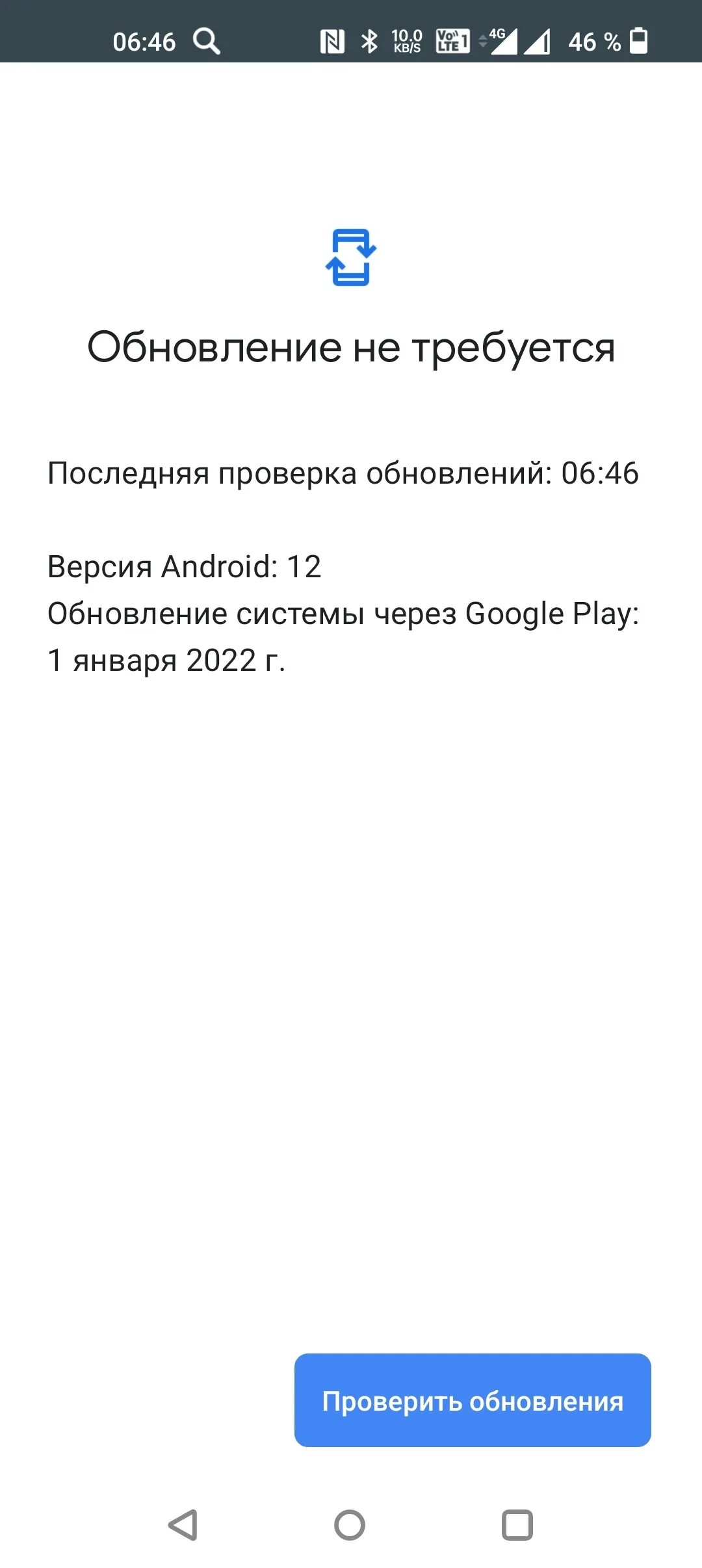 Обновление безопасности андроид. Обновление системы безопасности андроид. Патч безопасности андроид. Обновление телефонов Tecno. Обновление и патчи безопасности.