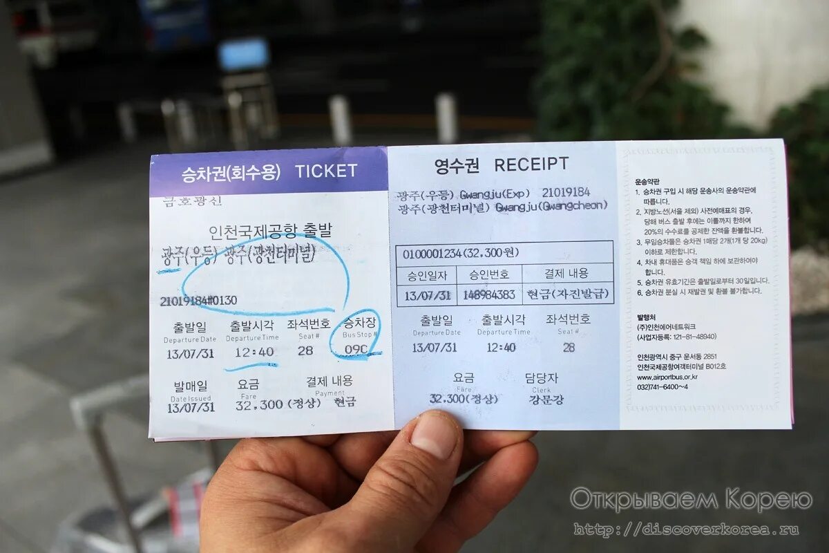 Авиабилеты узбекистан сколько. Билеты на самолет. Билеты на самолет Ташкент. Билет на авиабилет Узбекистан. Билет на самолет 2022.