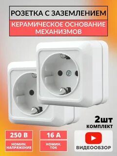Розетка одинарная с заземлением