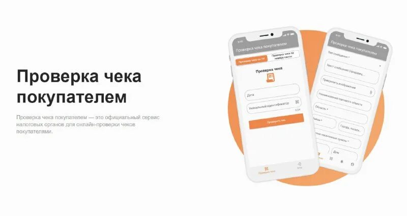 Проверка чеков офд. Сервис проверки чеков. Api проверка чеков. Как проверить действительность чека?. Проверенные чеки.