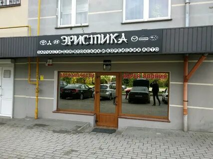 Калининград авто запчасти