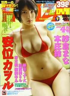 Японские журналы порно (117) фото.