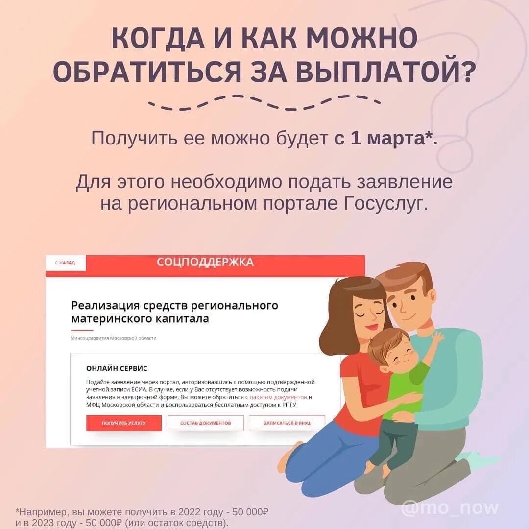 На что можно потратить областной