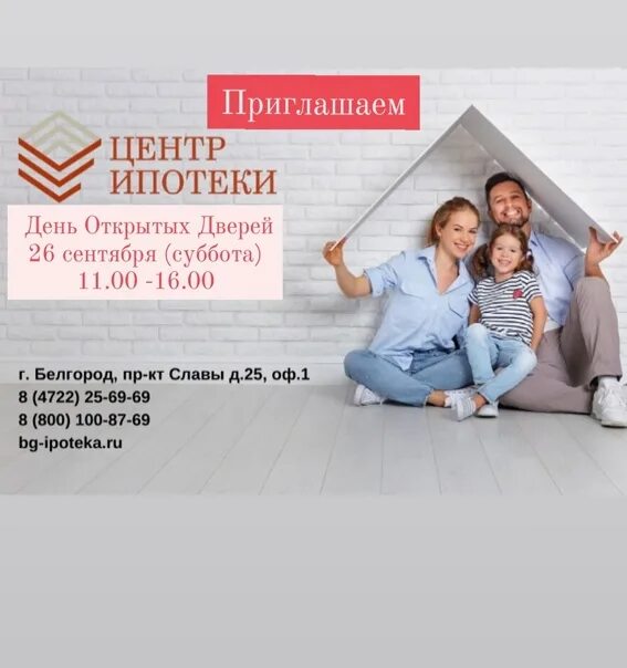Ипотека центр. Центр ипотеки и кредитования этажи. Деньги недвижимость. Ипотека под залог квартиры без первоначального взноса. Ипотека картинки.