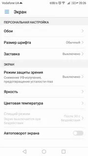 Телефон хонор гаснет экран