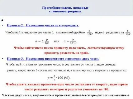Год в процентах к другому году