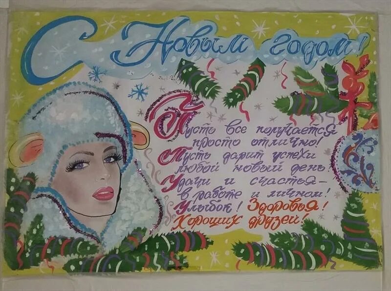 Новогодний плакат 2024