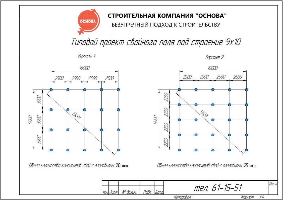 Какие винтовые сваи для каркасного дома. Схема установки свай. Схема свайного фундамента 4х6. Свайно винтовой фундамент расстояние между сваями. Схема винтового фундамента 6х6.