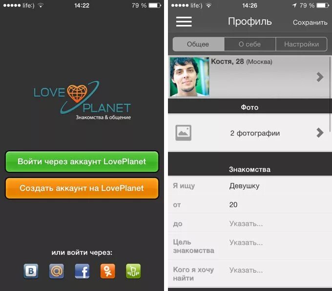 Сайт лавпланет моя. LOVEPLANET. Лавпланет мобильная версия. Приложение Лавпланет. LOVEPLANET приложение телефона.