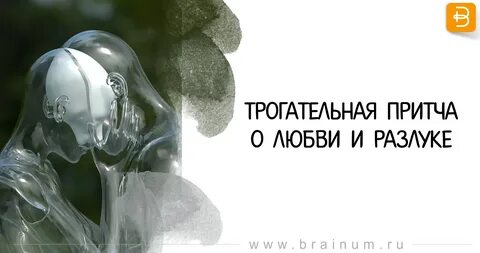 Трогательные притчи