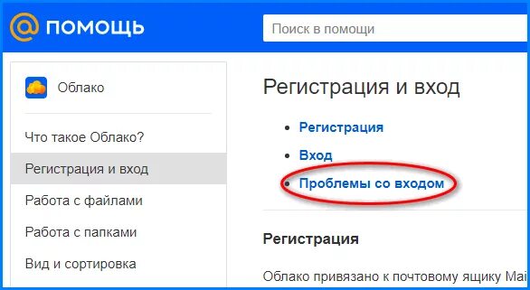 Восстановить облако на телефон